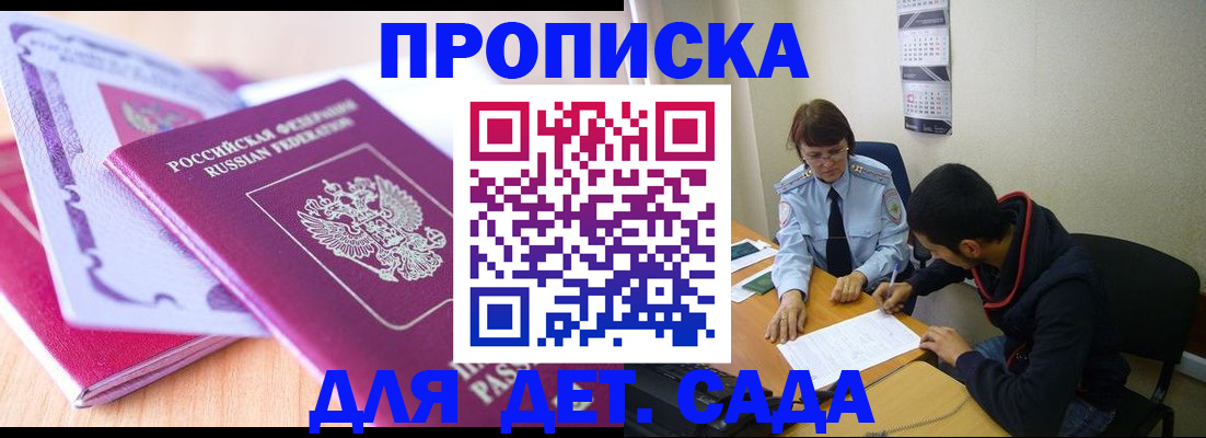 временная регистрация адрес в Новокуйбышевске